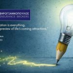 xirogiannopoulos αρθρα (10)