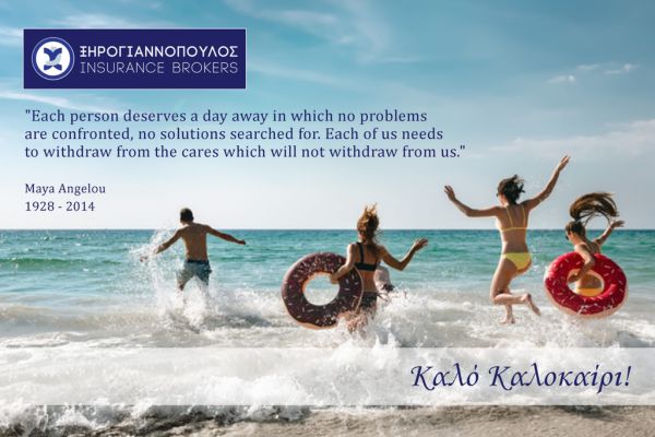 xirogiannopoulos αρθρα